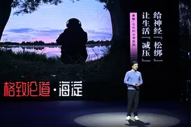 2023格致论道·海淀科学文化演讲，感受新知的愉悦图片
