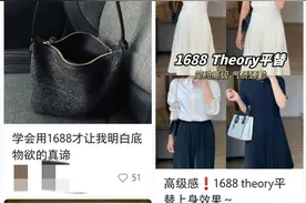 该省省该花花！更多年轻人爱上买“平替”图片