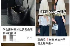 该省省该花花！更多年轻人爱上买“平替”图片