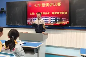 望江县凉泉初中举行演讲比赛 展现学生自信风采图片
