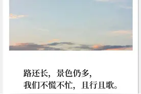 晚安｜我们不慌不忙，且行且歌图片