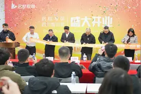 启航考研四川集训营开业 切入工科赛道做高端产品图片
