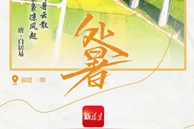 处暑至！小凉风一刮，今日宜吃……图片