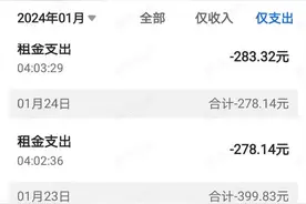 租车开网约车遭遇车损“套路”：有车被第三方车主拖走，有人扣完押金还要倒补图片