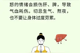 气血充足，生命力才会旺盛！这4个调理气血的方法，收藏图片