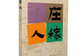 田野上走远的庄稼人图片