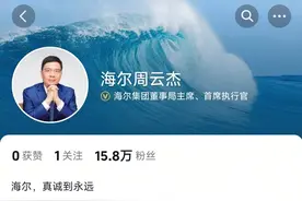 同样是“出道”，周云杰和雷军有何不同？图片