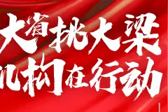 招商银行广州分行：写好新时代金融五大文章 推动区域经济高质量发展图片