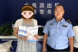 女子接到“客服”来电，就在转账前一刻……图片