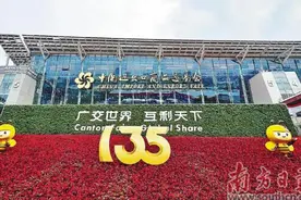第135届广交会开门迎客：288家头部企业和工商机构参会图片