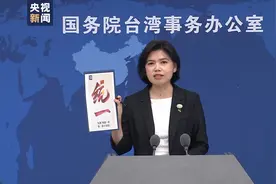 近百位台湾艺人表态支持统一，国台办回应图片