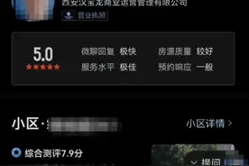 安居客、58同城违规冒用其他公司工商信息，法院裁定：道歉！图片