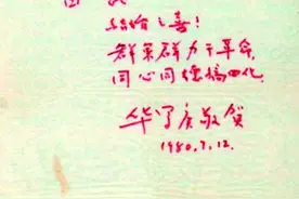 华罗庚的对联与诗词图片