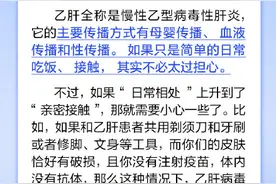 和乙肝患者一起吃饭会被传染吗？图片
