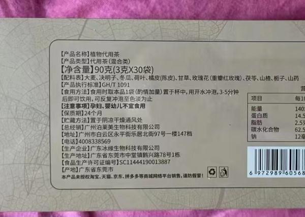 低聚肽骗局果蔬原液 2026年低聚肽果蔬原液是属于酵素吗