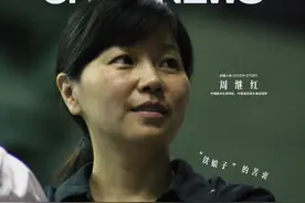 周继红：漫长的时代丨中新人物图片