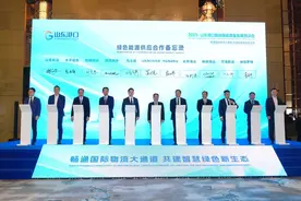 推进绿色港口建设、加速港航能源转型！青岛港携手十家船公司向“绿”而行图片