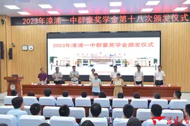 漳浦旅美博士：十八年的善举让222名学生受益图片