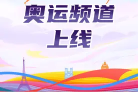 新福建客户端奥运频道，燃情上线啦！图片