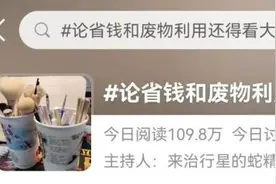 “谁还分得清大学生和爱迪生？”“大学生省钱也太拼了……”图片