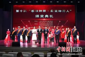 10名先进典型获评第十届“最美钟祥人”图片