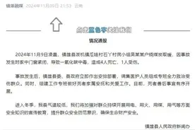 无色无味！一家5口接连中毒！近期已致多人伤亡图片