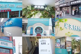 本地食客超40%，半天妖烤鱼未来5年继续加大“出海”韩国布局图片