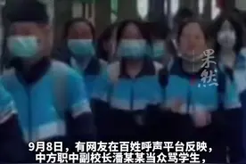 副校长称女生扎辫子戴首饰是勾引，教育局：已要求开展教学时注意方式方法图片