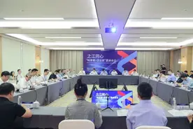 【工作动态】科学家企业家共话通用智能机器人产业新生态——之江同心·“科学家+企业家”圆桌会议在绍兴新昌举办图片