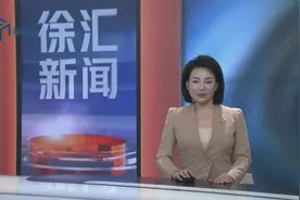 徐汇区中心医院今起关闭 将整体迁入徐汇区南部医疗中心视频封面