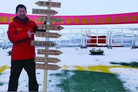 极地科考那些事儿图片