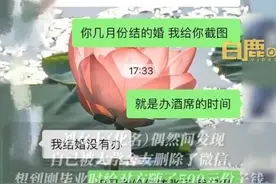 女子发现被舍友删后重加要回礼金 网友：没毛病图片