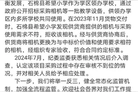 热闻丨3万元买除颤仪只值1万、两千名师生买八千多个餐盘，这所小学的天价采购未完待续图片