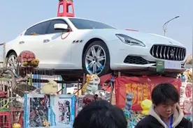 用玛莎拉蒂摆摊套圈引争议！业内人士称春节可日入五六千图片
