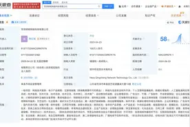 模仿“一笑倾城”走红的大学生称可能背负上百万债务，揭秘一笑倾城背后公司图片