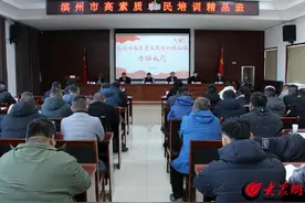 滨州市高素质农民精品培训班举办图片