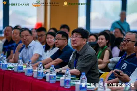 关注学生心理健康 重塑教育价值 第二届青少年心理安全论坛举办图片