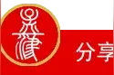 关于调整我区公办普通高中学费标准的通知图片