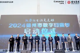 一城一气候 四季皆舒适 卡萨帝致境空调德州首发上市图片