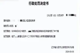主场输球心态失衡，大连球迷扔半个梨被拘7日图片