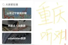 “遇事不决问网友”！这届年轻人，爱“听劝”了？图片