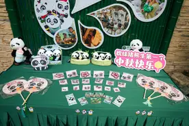 大熊猫萌二代“妹猪”开启广州动物界中秋节庆图片