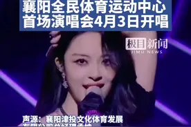 张信哲、萧敬腾等知名歌手、演员加盟，央视《梦响中国·音乐盛典》首站将在襄阳开唱图片
