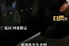 新郎接亲时带开锁师傅3秒开门 花了不到一分钟图片