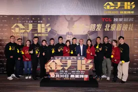 《金手指》首映，刘德华称会和梁朝伟继续合作图片