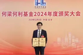 何梁何利基金2024年度获奖名单公布，医药学领域7人获奖图片