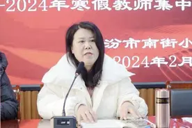 临汾市南街小学：建设责任型班主任队伍 创设层级化班级管理模式图片
