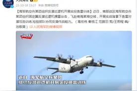 海军航空兵某团组织反潜巡逻机开展实投鱼雷训练图片