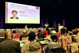 国际剧协第37届世界代表大会顺利召开 陈涌泉当选国际剧协副主席图片