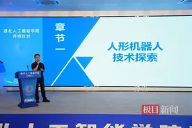 湖北人工智能学院开班：11所高校13家头部企业加入，打造AI人才培训全国样板图片